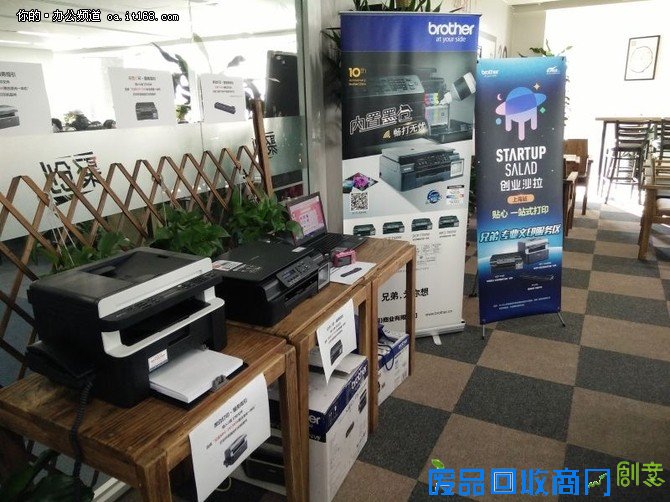 Brother一站式贴心打印 为创业路助力