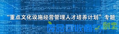 刘结成：特色文化创意产业发展的核心在于IP开发