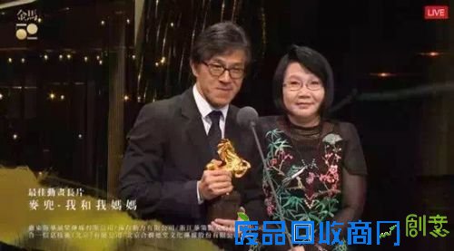 国产动画《麦兜·我和我妈妈》第三次问鼎“金马奖”(图)