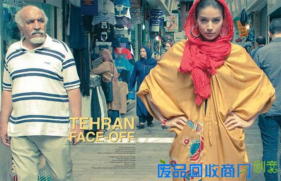 伊朗美女摘掉面纱的时尚街拍