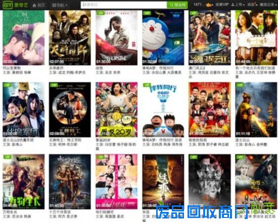 目前爱奇艺拥有超6000部的在线电影片库，并且上新速度还在持续加快，2015年《何以笙箫默》、《哆啦A梦：伴我同行》、《我的个神啊》、《王牌特工：特工学院》、《狼图腾》、《重返20岁》、《澳门风云2》、《万物生长》、《失孤》等院线大片在院线收获高票房后，快速上线爱奇艺，不仅满足了用户在线收看最新电影大片的需求，也刺激了用户对相似题材或相关演员、导演的主动搜索意愿，这也是为什么多数中国视频用户普遍选择以月度或季度、年度购买视频会员，而非单片会员服务。