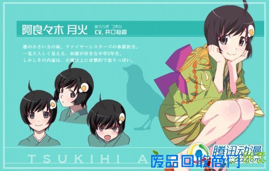 《伪物语》开播在即 人设详图公开