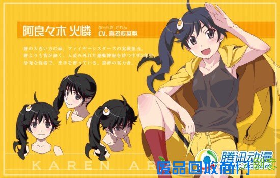 《伪物语》开播在即 人设详图公开