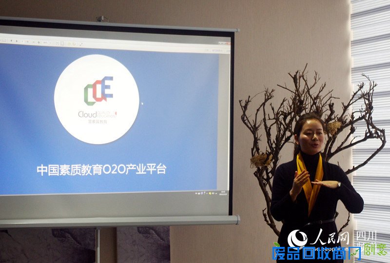 解码“高颜值”女创客创业项目的“成都气质”(图)