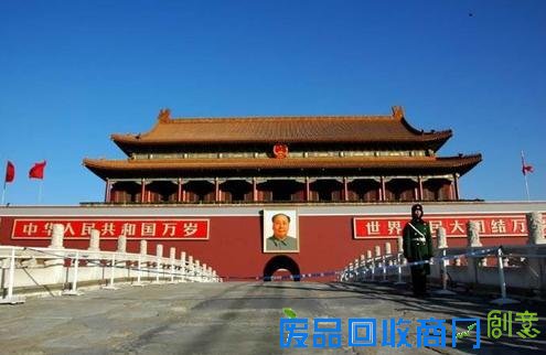 北京设立“国际创意与可持续发展中心”