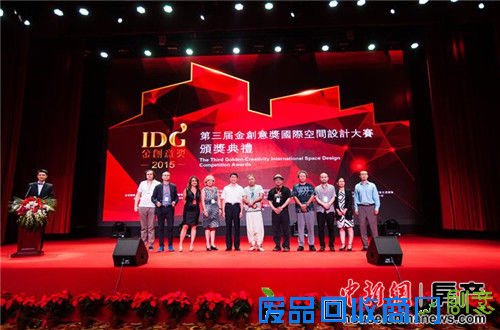 2015第三届金创意奖颁奖盛典举办助推设计行业发展