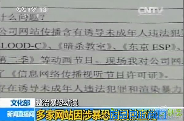 组图：整治暴恐动漫 百余部热门日漫因暴力色情被下架