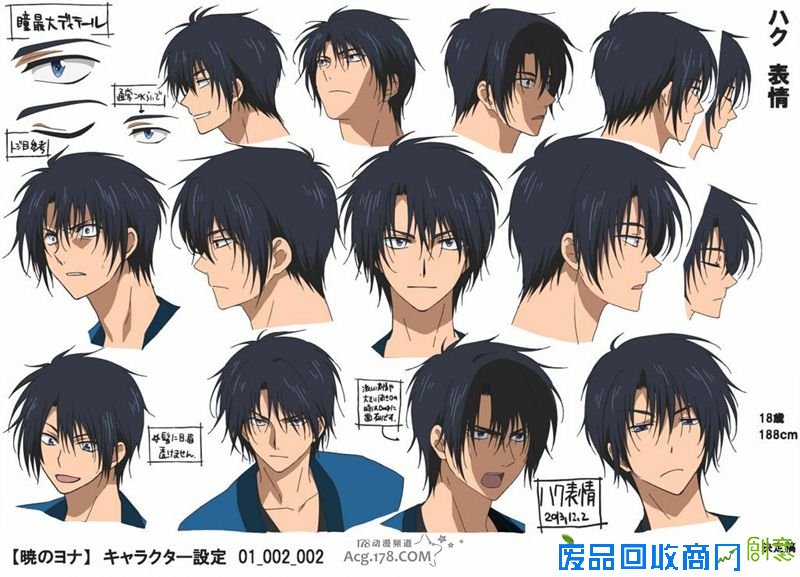 TV动画「晨曦公主」官网开放、主要人设图公开