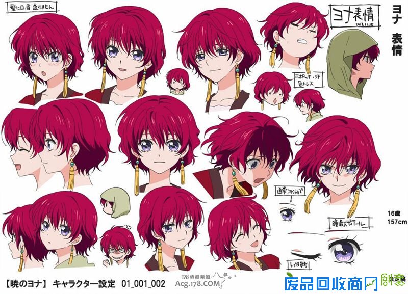 TV动画「晨曦公主」官网开放、主要人设图公开