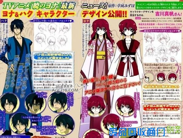 TV动画「晨曦公主」官网开放、主要人设图公开