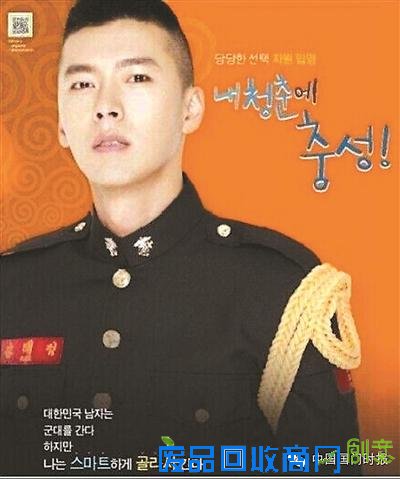 中国征兵动漫大热 穿上军装也可以萌萌哒（图）