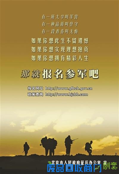 中国征兵动漫大热 穿上军装也可以萌萌哒（图）