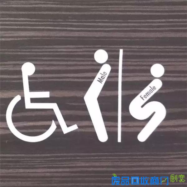 爱死这男女有别的创意 洗手间的创意标识设计艺术(2015