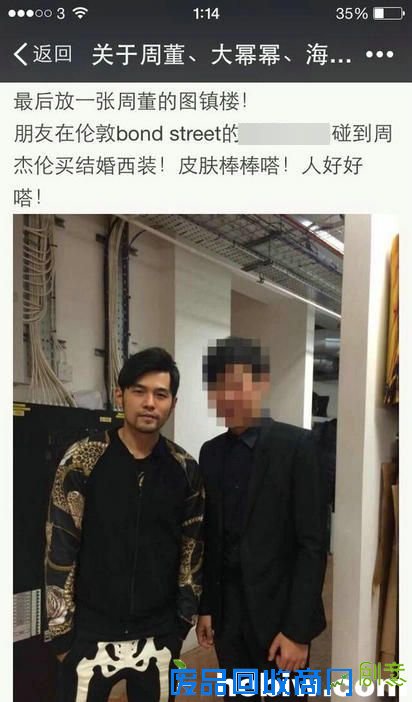 周杰伦给女友昆凌买戒指,再有网友在伦敦遇到周董买结婚西装,