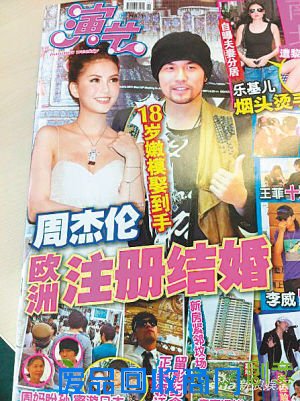 周董昆凌婚纱正装照曝光 铁证如山印证结婚传闻 