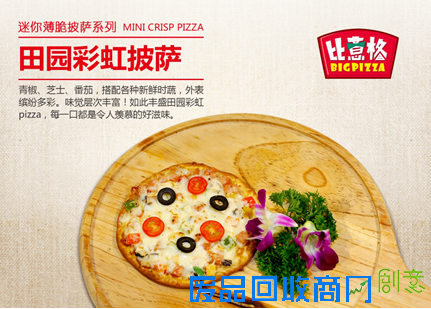 比意格赚吃货一族的钱，在西餐领域打造一片天－财经频道