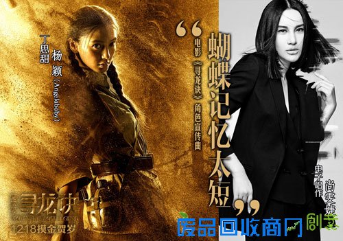 《寻龙诀》发baby宣传曲MV 尚雯婕定制伤感旋律