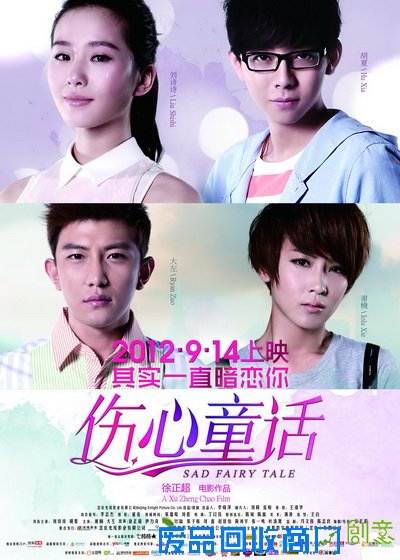 浪漫暗恋撰写爱情寓言 爱情伤感日图片_爱情伤感日大图_非主流美女图片伤感 狗逼社会狗日爱情