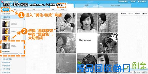 美图秀秀网页版黑白调拼图秀出独特气质