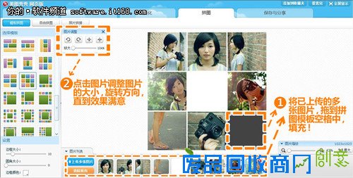 美图秀秀网页版黑白调拼图秀出独特气质