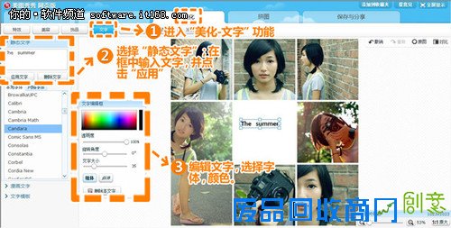 美图秀秀网页版黑白调拼图秀出独特气质