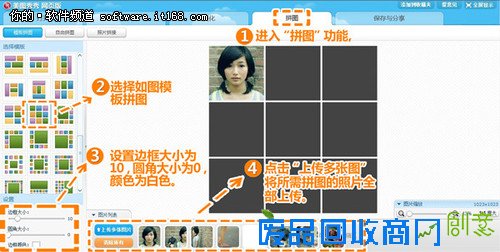 美图秀秀网页版黑白调拼图秀出独特气质