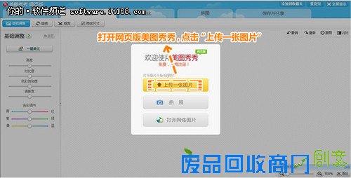 美图秀秀网页版黑白调拼图秀出独特气质