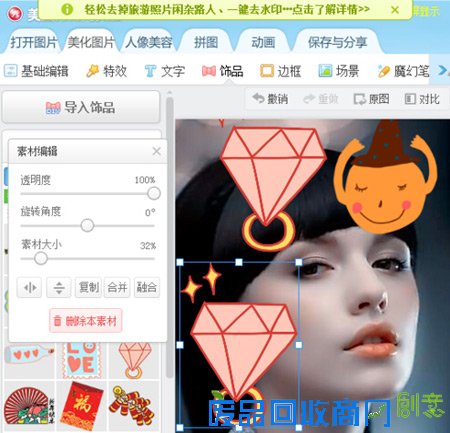 4.jpg 美图秀秀在线使用在线PS 美图秀秀网页在线处理教程