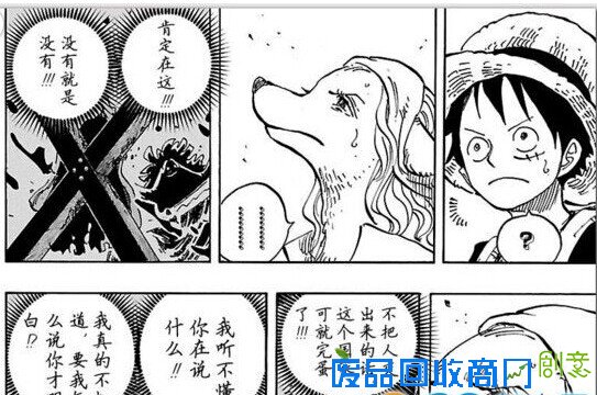 海贼王漫画809话情报图透分析 海贼王 810话什么时候更新播出？
