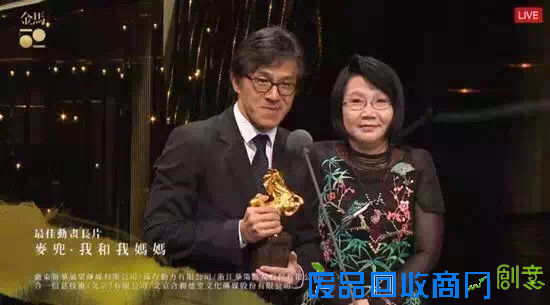 动画片“麦兜·我和我妈妈”问鼎金马奖 动漫领域不再是美漫日漫的天下