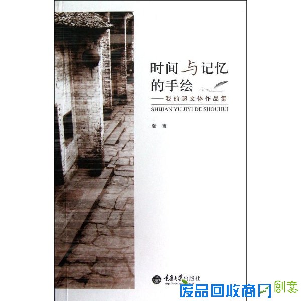 时间与记忆的手绘--我的超文体作品集-虞吉 阿sa皱妓电影上映时间/时间弄皱了记忆素材/记忆的碎片文字伤感图片