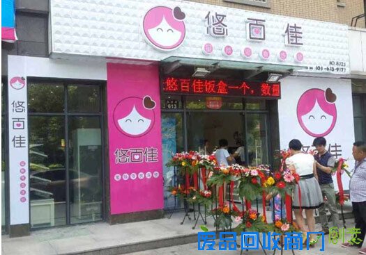 2015年最赚钱小本创业项目,悠百佳休闲食品加盟