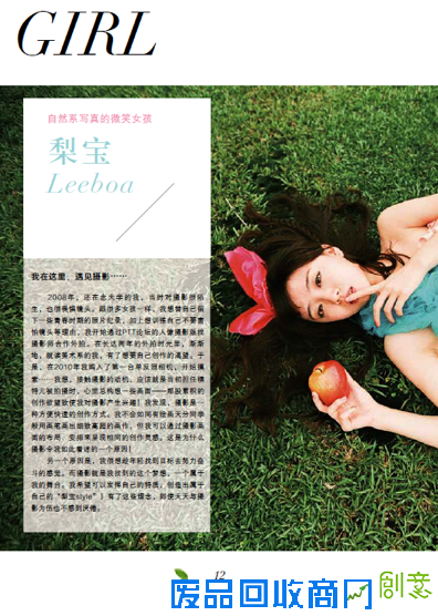 摄影留存永恒的印记 《美女爱摄影》