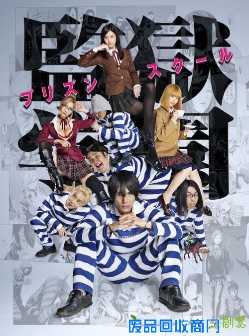 日剧版《绅士学园》曝新宣传图 追加演员