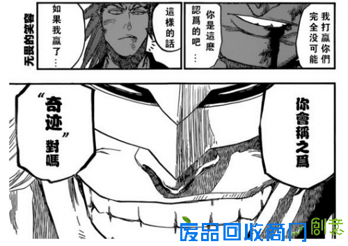 死神655话漫画情报图透内容（图）