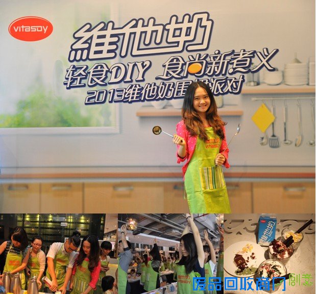 创意轻食DIY,品味维他奶的轻生活 财经滚动 南方网