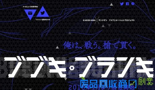 动画「bbkBrank」声优与人设图公开 小泽亚李等人加盟