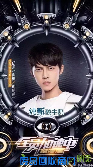 于朦胧《动漫英雄》变废柴 与绫波丽相恋