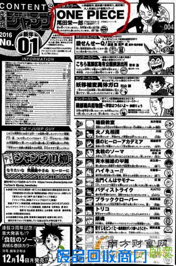 《海贼王》漫画810话剧情更新时间分析 海贼王810话为什么休刊？