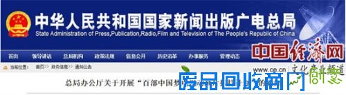 广电总局将开展“百部中国梦动画片扶持计划”
