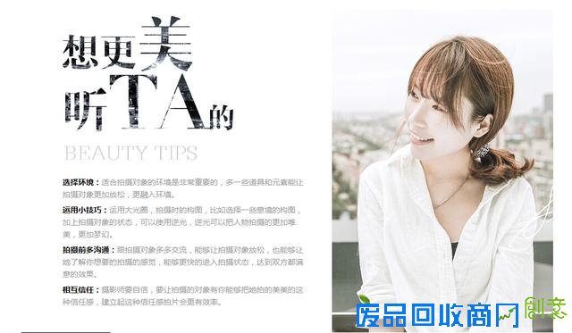 摄影师贾蕾:镜头打造唯美时代