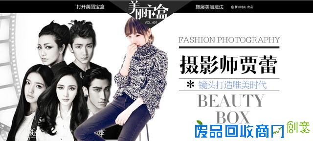 摄影师贾蕾:镜头打造唯美时代