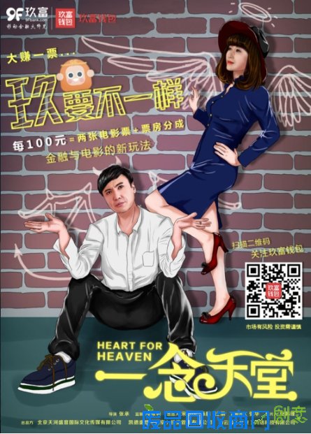 辛苦了这么多年,终于成了电影大片投资人