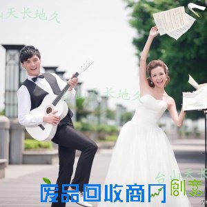 两小无猜-台山天长地久婚纱摄影-wed114结婚网