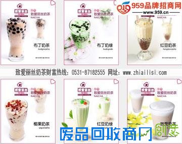 大学生创业加盟手工茶坊怎么样?致爱丽丝收益高