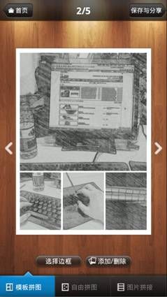 纸片相机携手美图秀秀做漫画