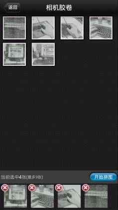 纸片相机携手美图秀秀做漫画