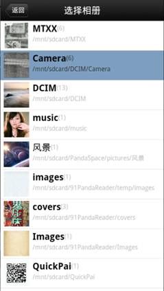 纸片相机携手美图秀秀做漫画