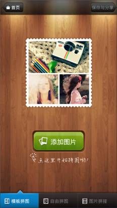 纸片相机携手美图秀秀做漫画