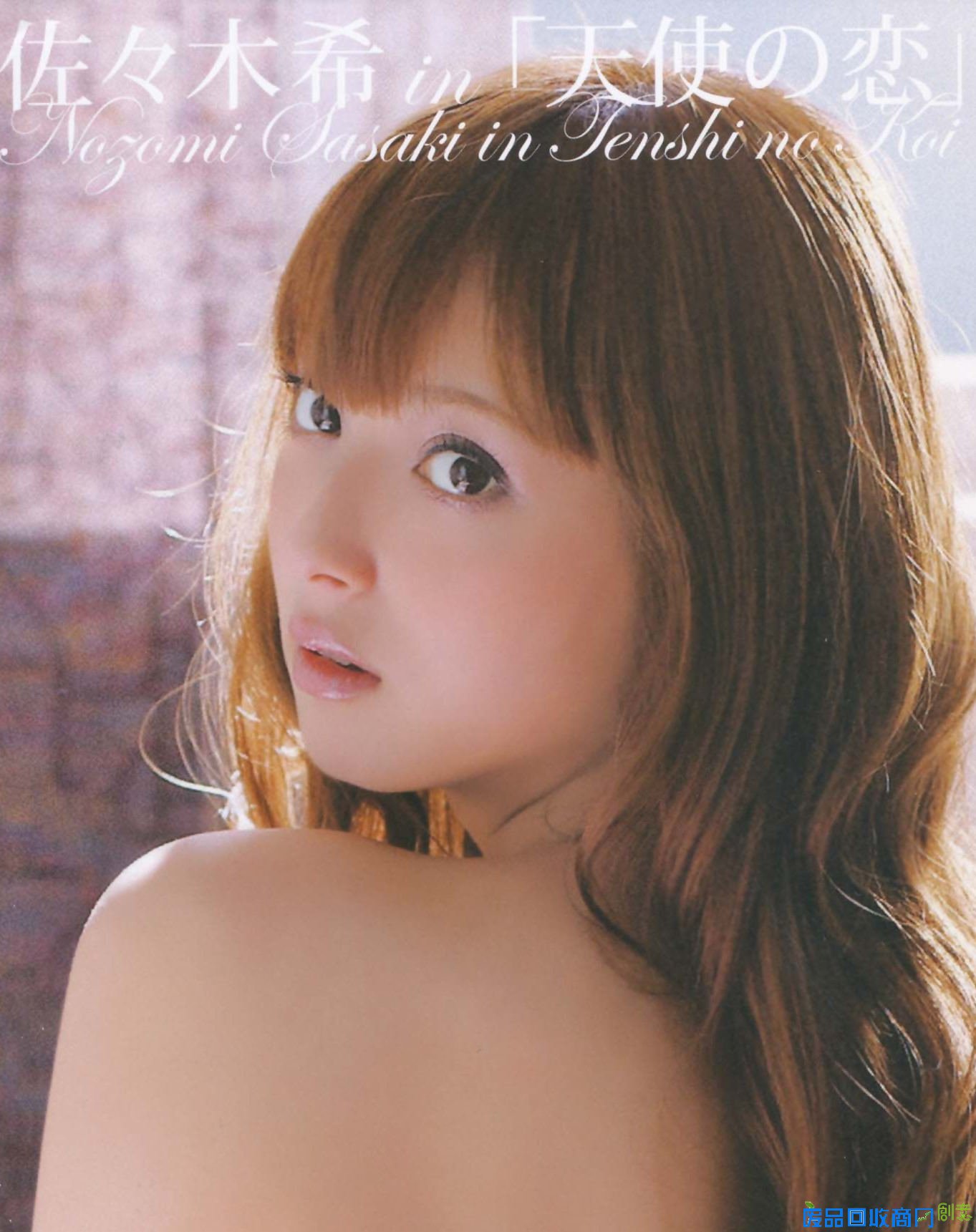 14岁那年，美丽可爱的女孩小泽理央（佐佐木希 饰）经历了人生前所未有的变故，在此之后她自甘堕落，和相熟好友们依靠援交和诈骗聚敛金钱，光鲜亮丽的外表下，掩饰不住内心莫名的绝望与空虚。一个意外，让理央邂逅了和自己同姓的大学教师小泽光辉（谷原章介 饰）。光辉那英俊正直又略显呆板木讷的外表和气质刹那间攫住了理央的心。她被阴云笼罩的灵魂仿佛被光辉发自内心的灿烂光芒驱散，她渐渐喜欢上这个大男孩。然而光辉始终无法全心全意投入恋情，因为数年之前，他已被诊断患有恶性肿瘤，留在人间的时间所剩无几……